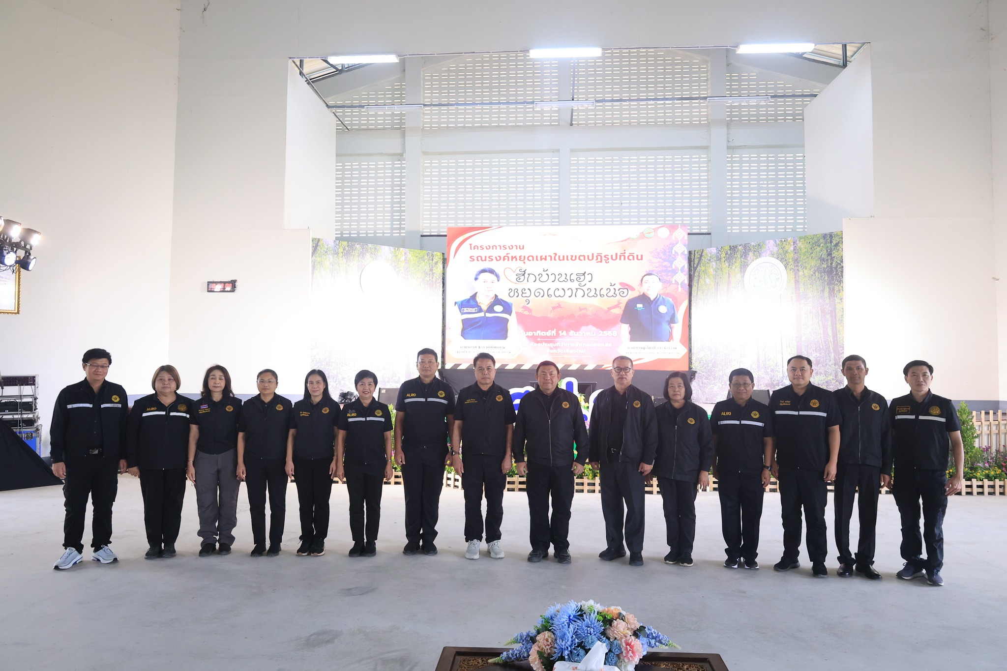 title - ส.ป.ก.พิษณุโลก ร่วมจัดโครงการงานรณรงค์หยุดเผาในเขตปฏิรูปที่ดิน “ฮักบ้านเฮา หยุดเผากันเน้อ” พร้อมเชื่อมโยงกิจกรรม กับ ส.ป.ก.จังหวัดภาคเหนือ (16 จังหวัด) ผ่านระบบออนไลน์ 